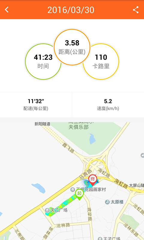 约跑截图3