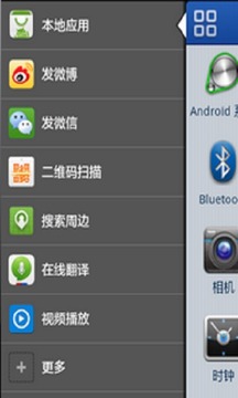 APP+截图