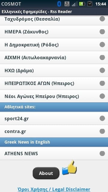 Ελληνικές Εφημερίδες - RSS截图3