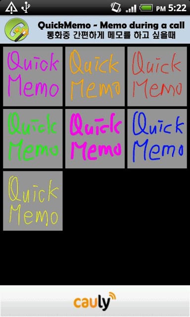 QuickMemo - Memo during a call截图4