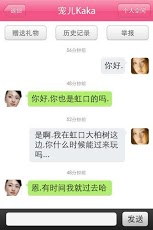 爱自拍交友社区截图5