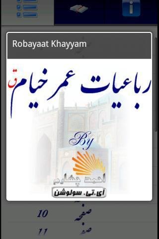 Robayaat Omar Khayyam截图4