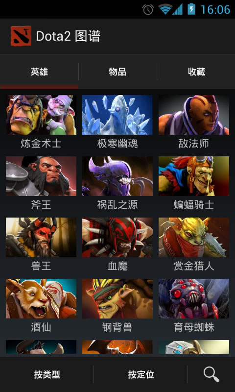 Dota2 图谱截图10