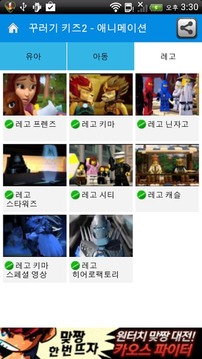 꾸러기 키즈2 -유아 동영상 ( 뽀로로,동요,동화 등)截图