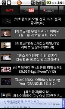 Korean Online Video Rank截图