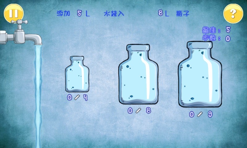 水瓶算数截图3