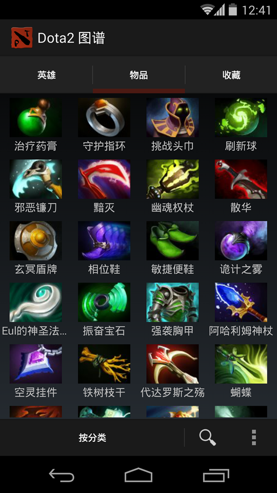 Dota2 图谱截图3