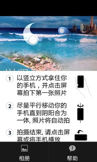 3D专业全景相机截图4