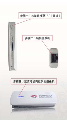 IPC测试仪截图4