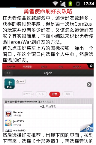 勇者使命刷水晶金币教程截图3