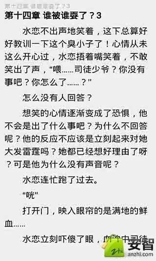 穿越网王之助教是女生截图3