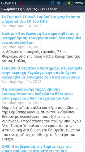 Ελληνικές Εφημερίδες - RSS截图2