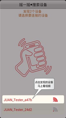 IPC测试仪截图3