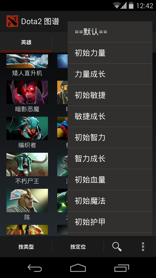 Dota2 图谱截图6