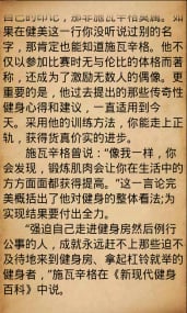 横扫僵尸无限金币攻略截图3