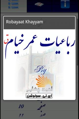 Robayaat Omar Khayyam截图2