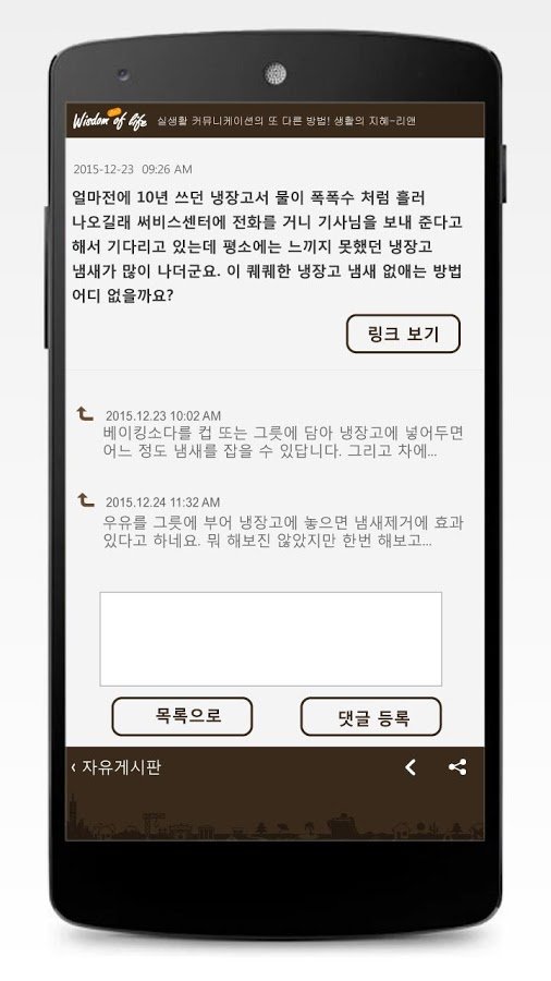 리앤截图6