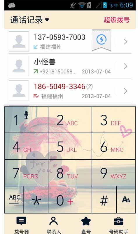 For you-91桌面主题免费截图2