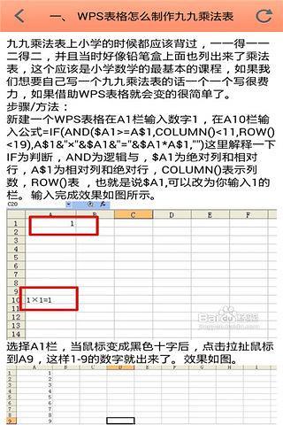 九阴真经攻略大全截图1