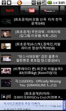 Korean Online Video Rank截图