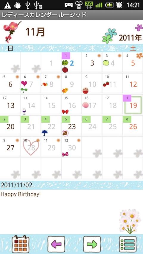 LadysCalendar lucid Free截图9