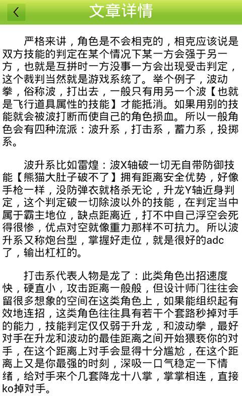 天天炫斗精品攻略截图3