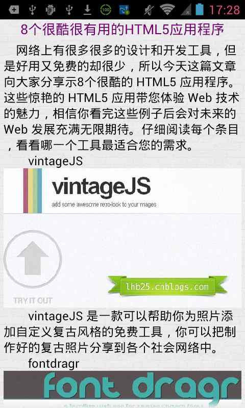 HTML5教程全解截图1