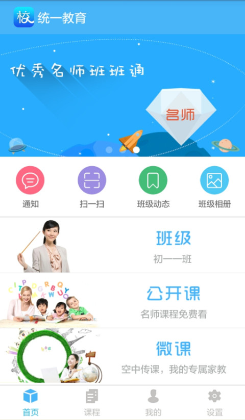 智优学截图3