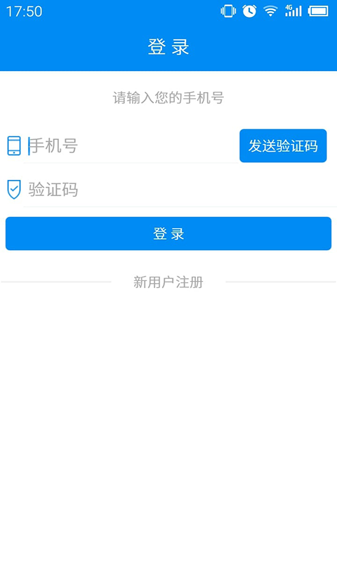 e驾陪-教练端截图4