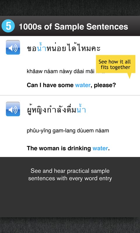 泰国语词汇截图3