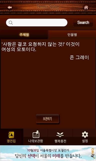 너도나도 명언집截图10