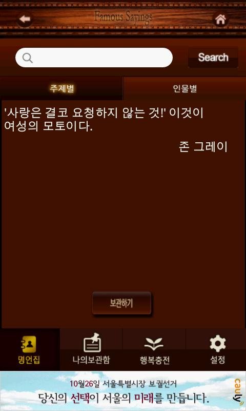 너도나도 명언집截图1