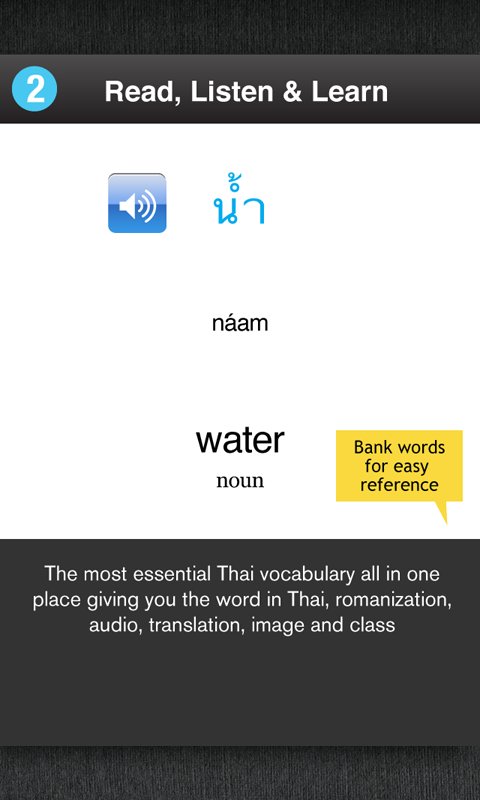 泰国语词汇截图4