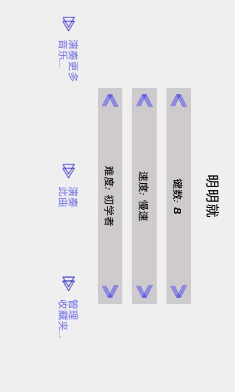 小小音乐会截图2