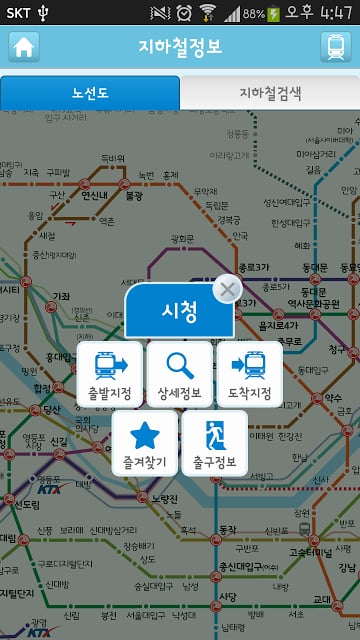 서울대중교통截图8