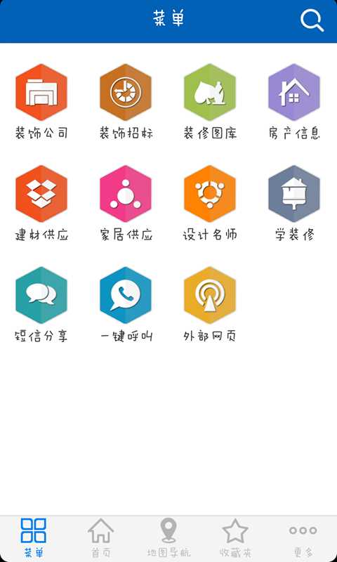 山东家装截图5