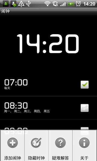 闹钟Alarm Clock 汉化版截图4