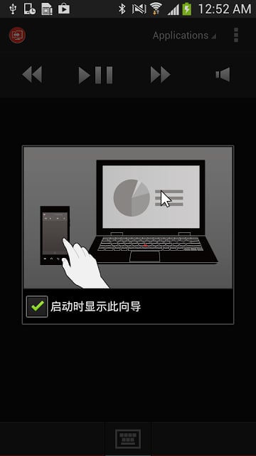 联想快速控制测试截图5