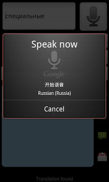 English Russian Translator截图