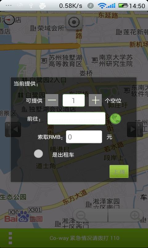 co-way 拼友截图2