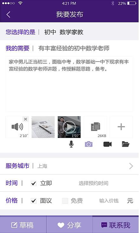 万物之声截图1