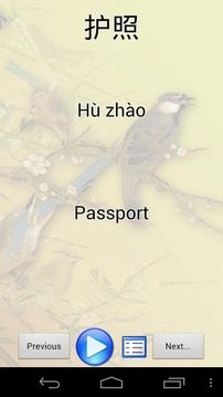 Learn Chinese & Travel截图