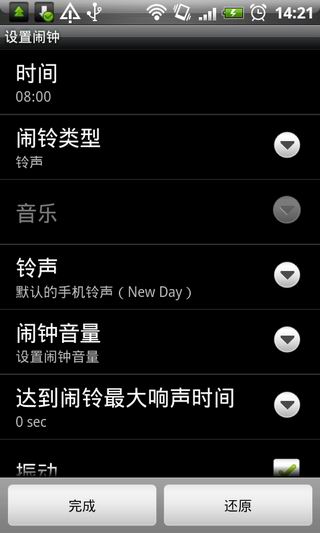 闹钟Alarm Clock 汉化版截图3