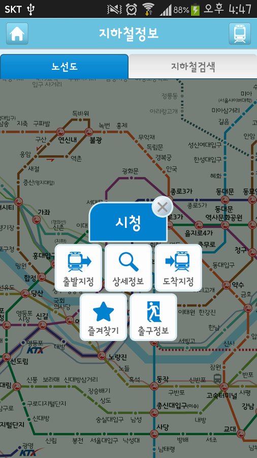 서울대중교통截图6