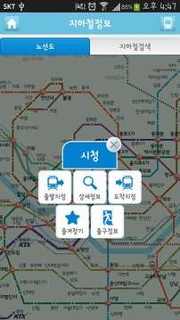서울대중교통截图