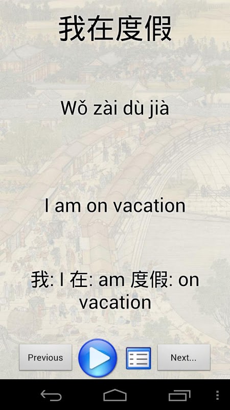 Learn Chinese & Travel截图6