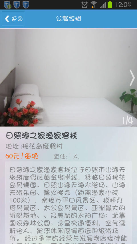 自游网截图3