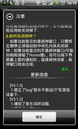 闹钟Alarm Clock 汉化版截图2