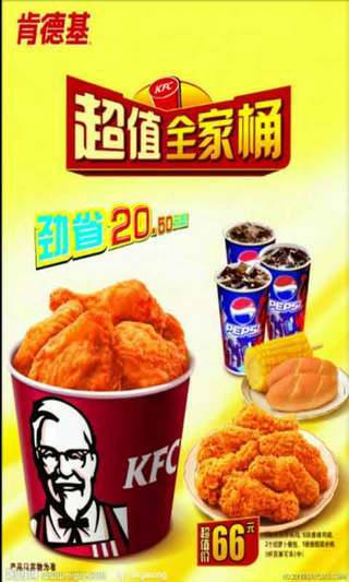 KFC优惠券（完全版）截图2