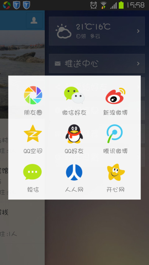 自游网截图5